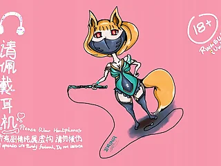 [艾莉娜の性爱音频] [第二幕] QOS洗脑